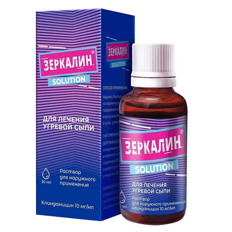 Зеркалин Solution